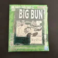 ワンピース ベースショップ くじ アクリルブロックチャーム ビッグパン