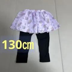ラプンツェル　スカッツ　レギンス　スパッツ　スカート　130㎝のサムネイル