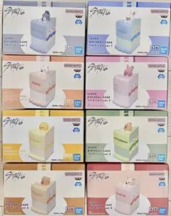 SKZOO BIRTHDAY CAKE コンプリートセット - メルカリ