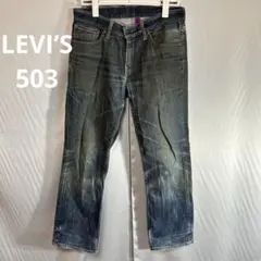LEVI’S 503 W32L34 パープルパッケージ デニムパンツ ベトナム製