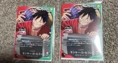 ワンピースカードゲーム　一番くじ　プロモ　ルフィ　2枚セット