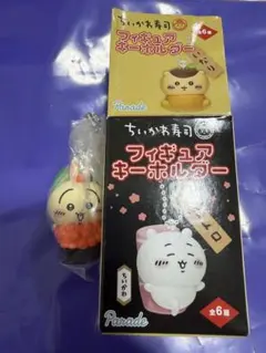 ちいかわ寿司 フィギュアキーホルダー うさぎ