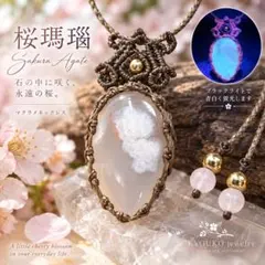 神秘の物語アイオライトサンストーン×レインボームーンストーン