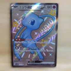 2026年最新】ミュウssrの人気アイテム - メルカリ