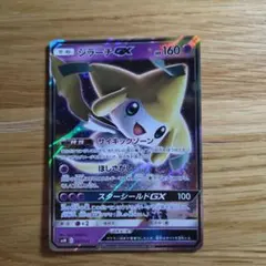 ジラーチGX サン&ムーン スターターセット TAG TEAM GX「エーフィ…