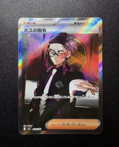 ボスの指令 SR カラスバ スタートデッキ100 バトルコレクション - メルカリ