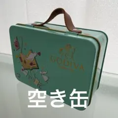 GODIVA 空き缶 トランク型 小物入れ