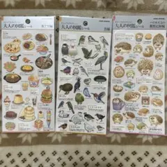 大人の図鑑シール　飯テロ、鳥、ハリネズミ　3枚セット