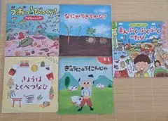 おりょうりえほん　クックパッド　5冊