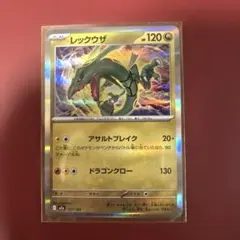 レックウザ r 127/193 未使用 | Mercari