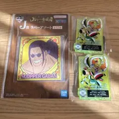 ワンピース一番くじ　ロジャー海賊団　ラバー　ACLLECT アクリルスタンド