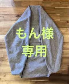 【カバーのみ】無印良品 空気でできたソファ チャコールグレー MUJI