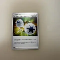 ダブルターボエネルギー 146/172