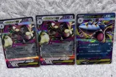 3枚セット　メガミミロップ　メガサメハダー　RR ポケモンカード