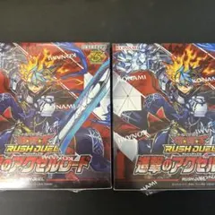 遊戯王　ラッシュデュエル　進撃のアクセルロード　4box 未開封 未開封BOX】【新品】 遊戯王ラッシュデュエル 進撃のアクセルロード