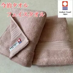 【新品】今治タオル　ホテルフェイスタオル 超厚手　2枚　日本製　ピンク　2枚