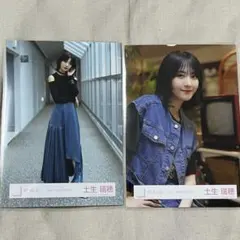 櫻坂46 土生瑞穂 生写真 まとめ売り