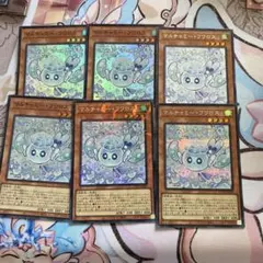 Y*N様 マルチャミー・フワロス 17枚 スーパーレア - メルカリ