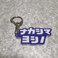 サンフレッチェ広島レジーナ 中嶋淑乃 アクリルキーホルダー 新品未