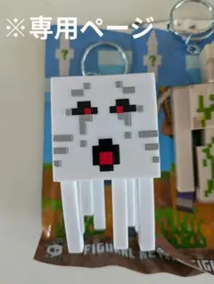 【未使用】マイクラ　Minecraft　フィギュアキーチェーン　ガスト
