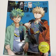 僕のヒーローアカデミアメンズノンノ