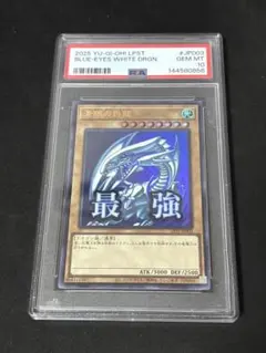 2026年最新】青眼の白龍 ウルトラ psa10の人気アイテム - メルカリ