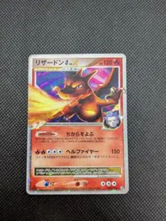 ポケモンカード　Lv.X セット ゴウカザルLV.X【☆】{-}