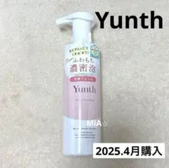 【新品・匿名配送】ユンス 生VCクリアフォーム 150ml