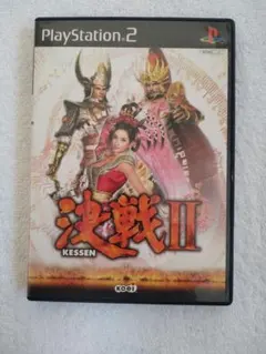 決戦II　プレイステーション２