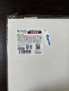 あんスタ 衣更真緒 一緒に暮らすアクスタのサムネイル