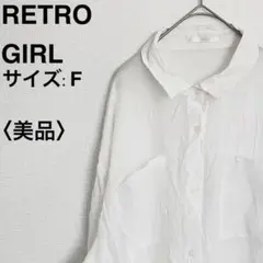 RETRO GIRL シンプル シアーシャツ スケルトン ホワイト 春夏 フリー