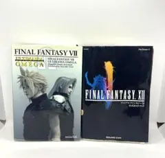 FF7 ULTOMANIA OMEGA＋FF12 攻略本セット