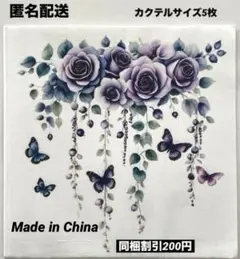 No.2103＊ペーパーナプキン＊デコパージュ5枚