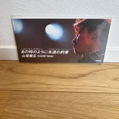 2026年最新】山根康広の人気アイテム - メルカリ