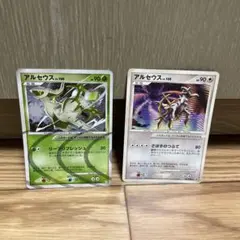 ポケモンカード アルセウス LV.100 2枚セットのサムネイル