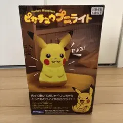 2026年最新】ピカチュウプニライトの人気アイテム - メルカリ