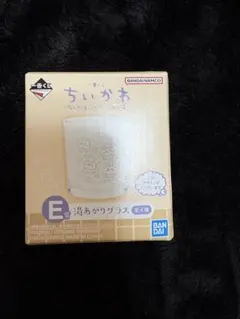ちいかわ　E賞　湯あがりグラス　一番くじ