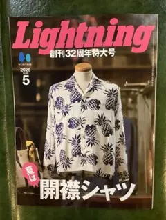 2026年最新】創刊号 ライトニングの人気アイテム - メルカリ