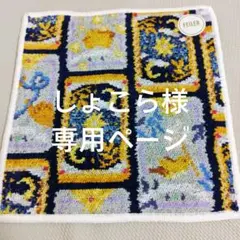 ☆専用ページ☆フェイラーハンカチ フォーチュンカード ネイビー×ホワイト
