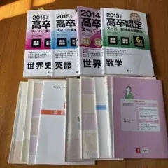 2026年最新】ユーキャン 高卒認定の人気アイテム - メルカリ