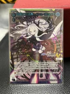 ウィクロス 空崎ヒナ UR サイン UR 空崎ヒナ[終幕イシュ・ボシェテ](サイン入り) 販売 | [WXDICP