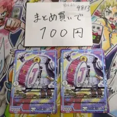 ヤッタレロボ 2枚セット