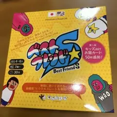 ボードゲーム ベストフレンドs すごろくや　未開封●■