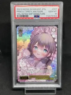 ヴァイスシュヴァルツ ホロライブ　お姫様のお茶会　夏色まつり　SSP PSA10 PSA 10 Weiss Schwarz お姫様のお茶会 夏色まつり SSP Amazon.co