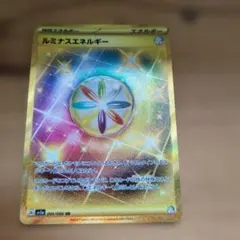 ルミナスエネルギー UR SV5a クリムゾンヘイズ 096/066