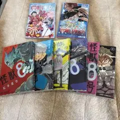 S*n様 怪獣8号 1-6巻セット