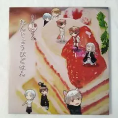 【CD】あやかしごはん 初回限定版特典 ドラマCD「たんじょうびごはん」