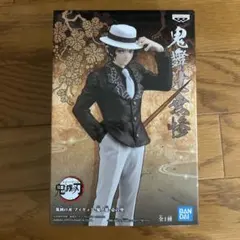 鬼滅の刃 鬼舞辻無惨 フィギュア　未開封品