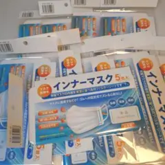 インナーマスク 5セット 25枚入り