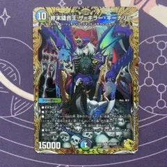 2026年最新】終末縫合王 ザ＝キラー・キーナリー 金トレジャーの人気